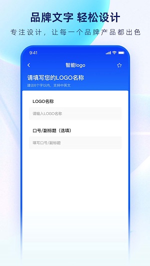 智能Logo设计生成器0