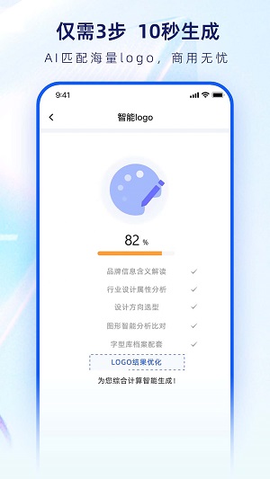 智能Logo设计生成器1