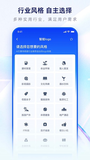 智能Logo设计生成器2