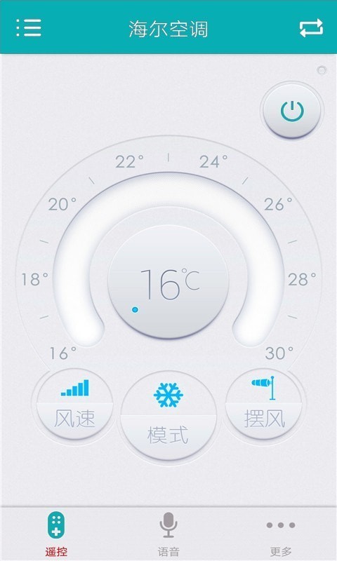 智能红外遥控器大师3