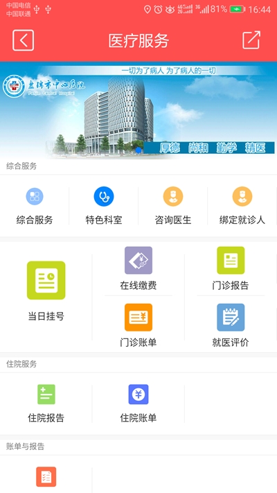智慧兴隆(政企便民)0