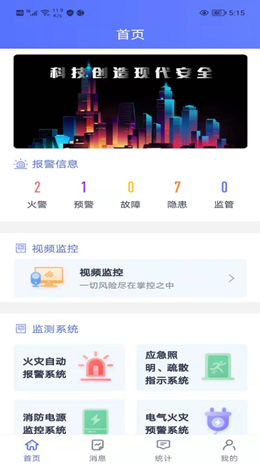 智安2
