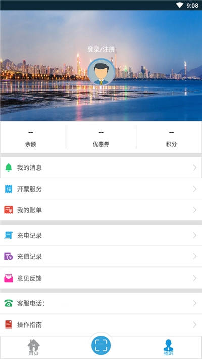普顺智能(电动车充电)2