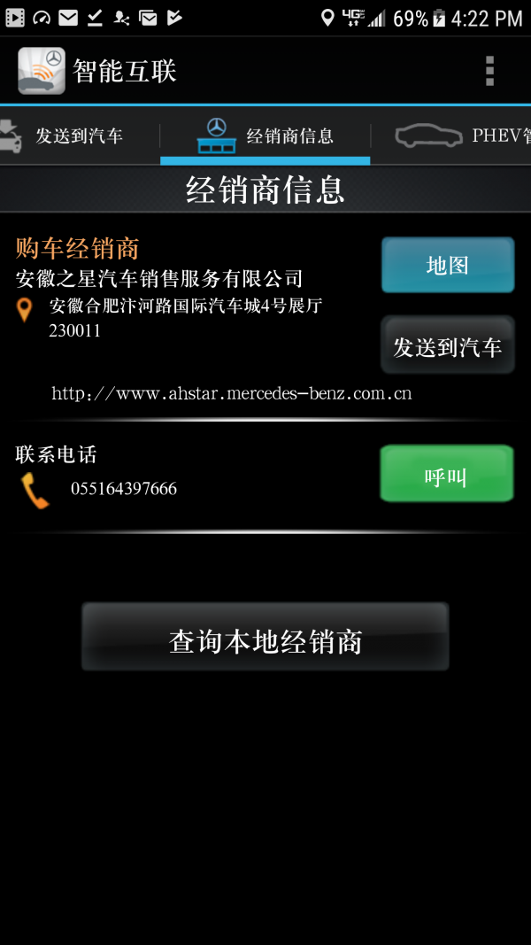 智能互联2