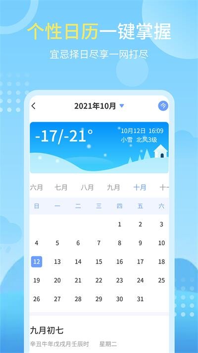 晴雨天气预报0