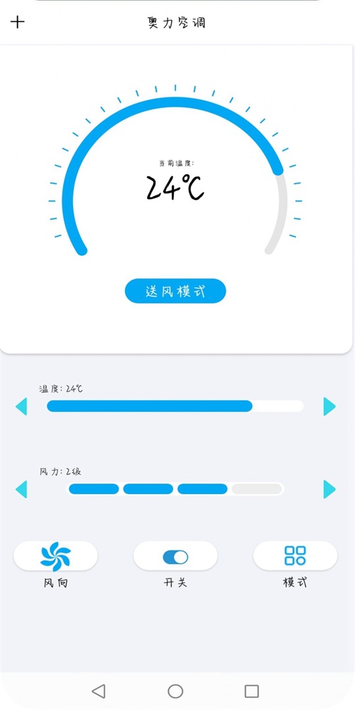 智红遥控师2