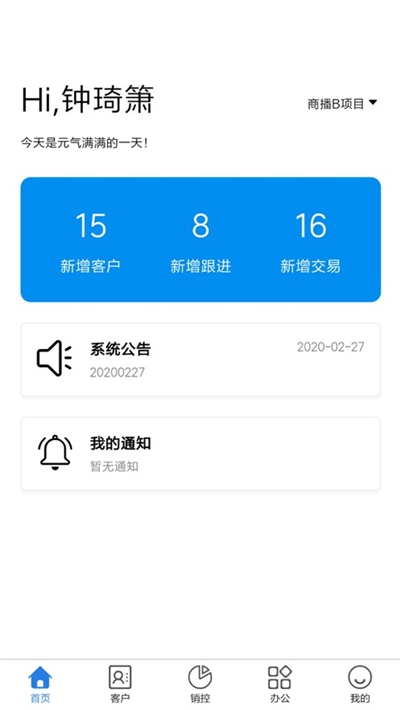 智慧地产1