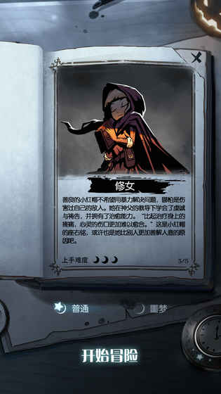 月圆之夜无限金币版1
