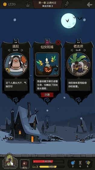 月圆之夜无限金币版4