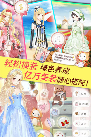 暖暖环游世界安卓版v6.0.41