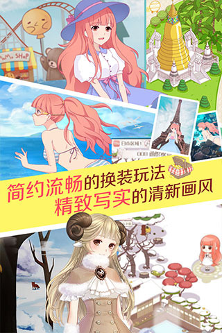 暖暖环游世界安卓版v6.0.42