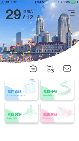 智慧网格1
