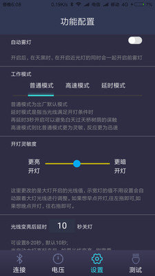 智能车灯1