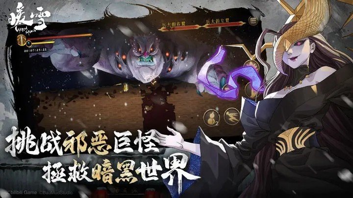 暖雪DLC烬梦0