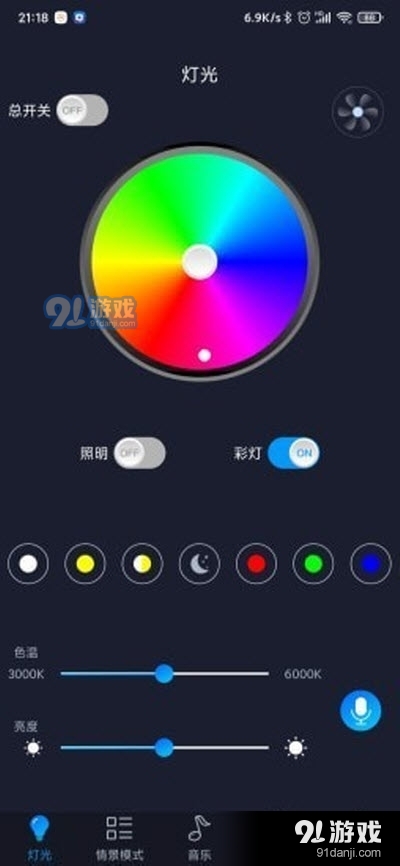 智慧灯Pro0