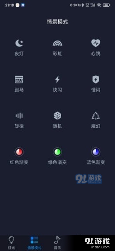 智慧灯Pro2