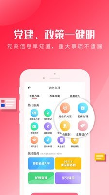 智慧八方2
