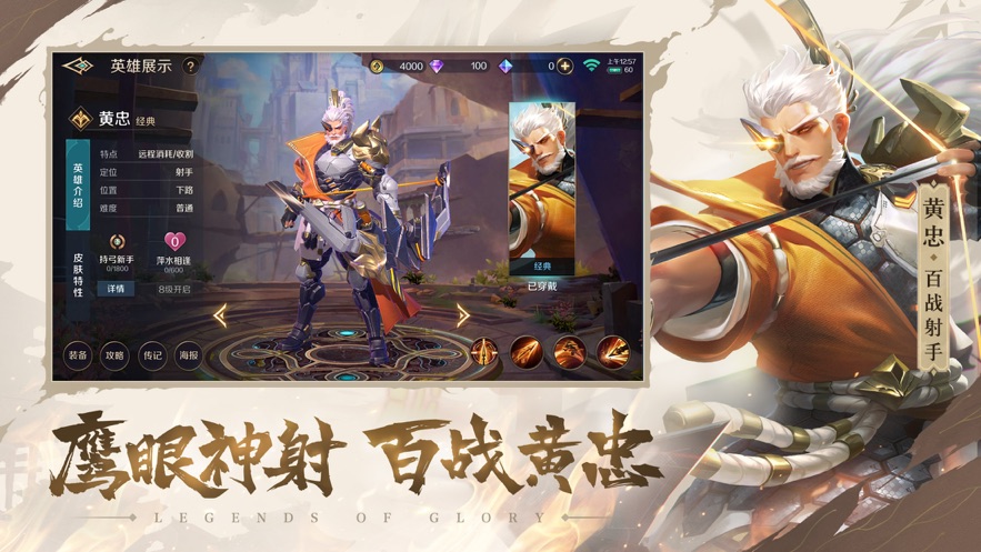 曙光英雄iOS3