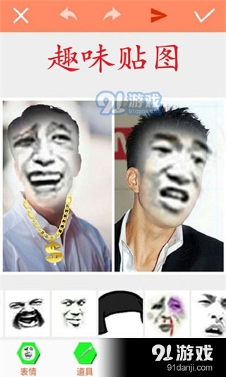 暴走p图无广告版2