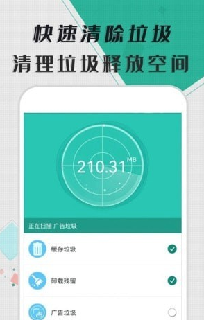 智能清理器1