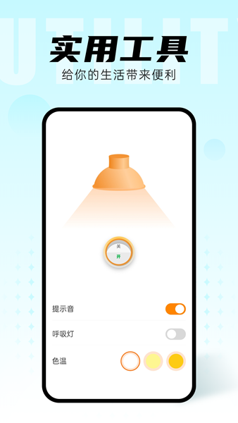 智能动态桌面2