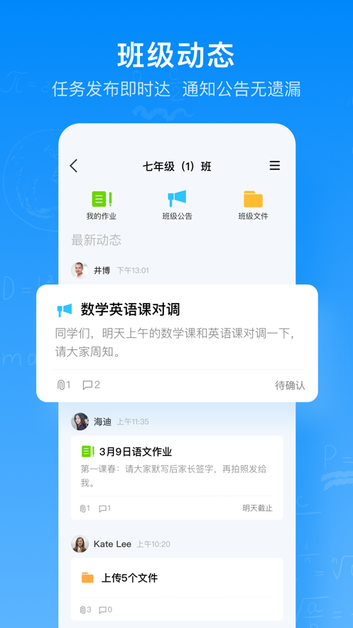 智慧作业2