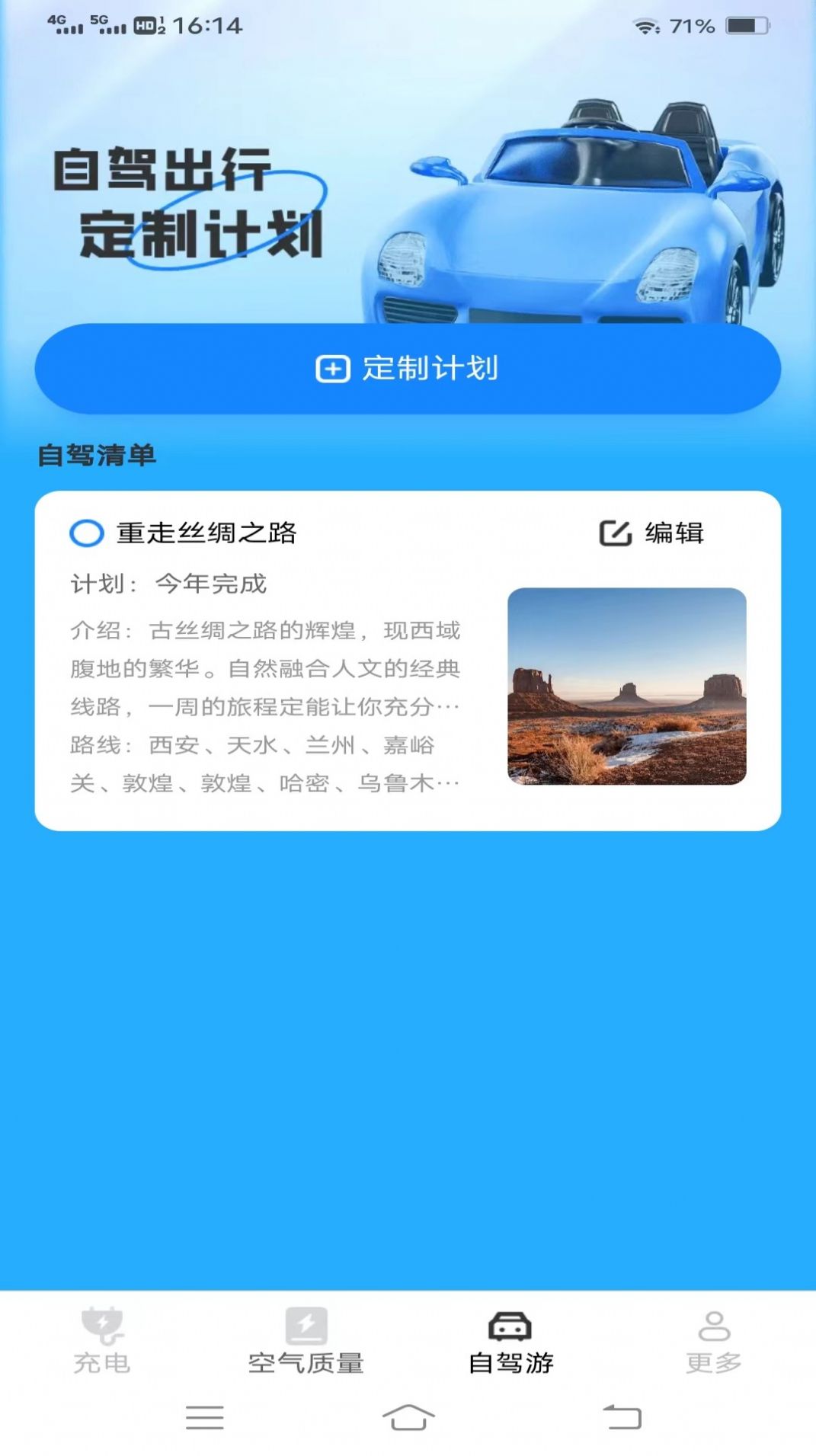 暖暖充电0