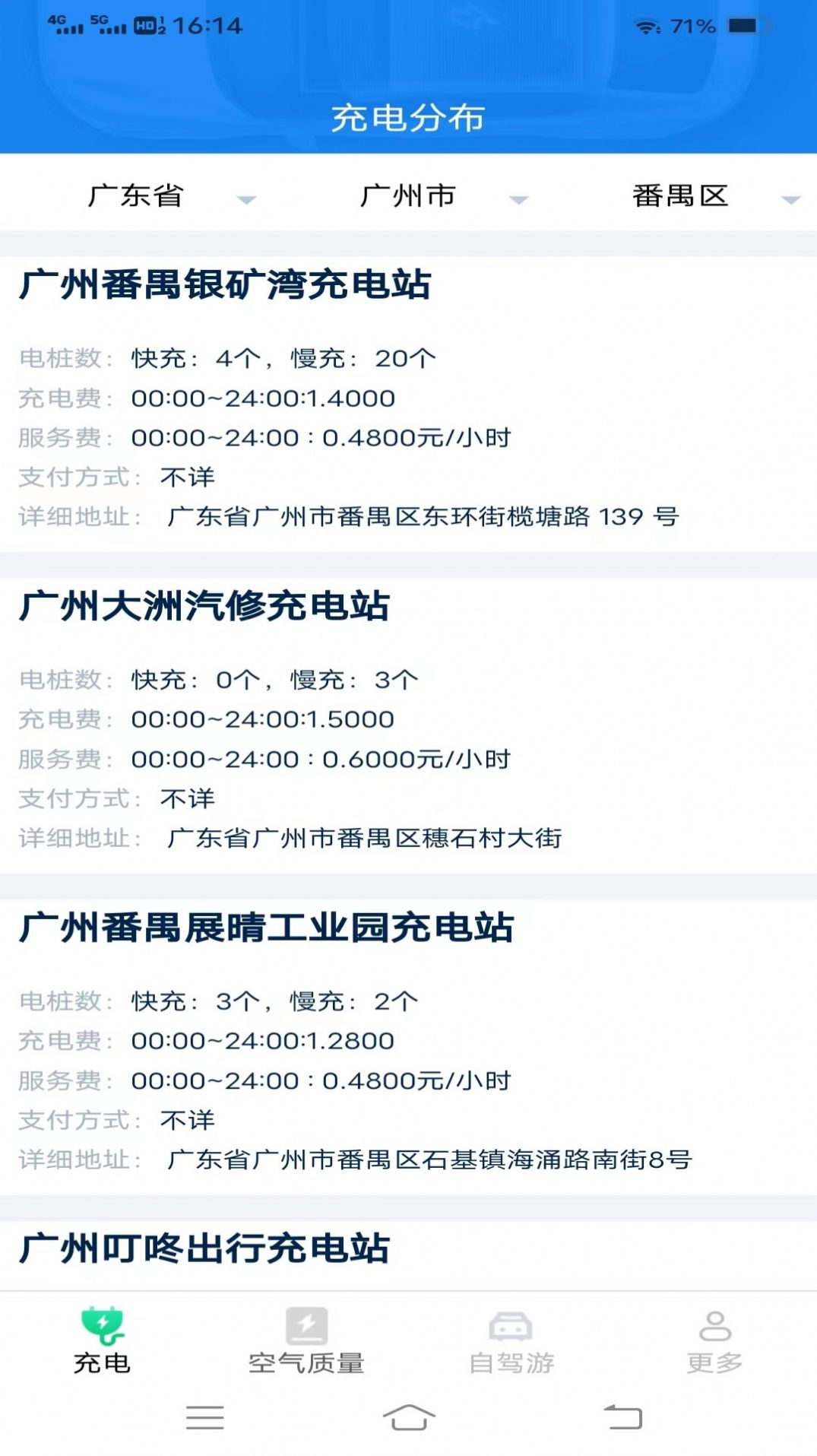 暖暖充电2