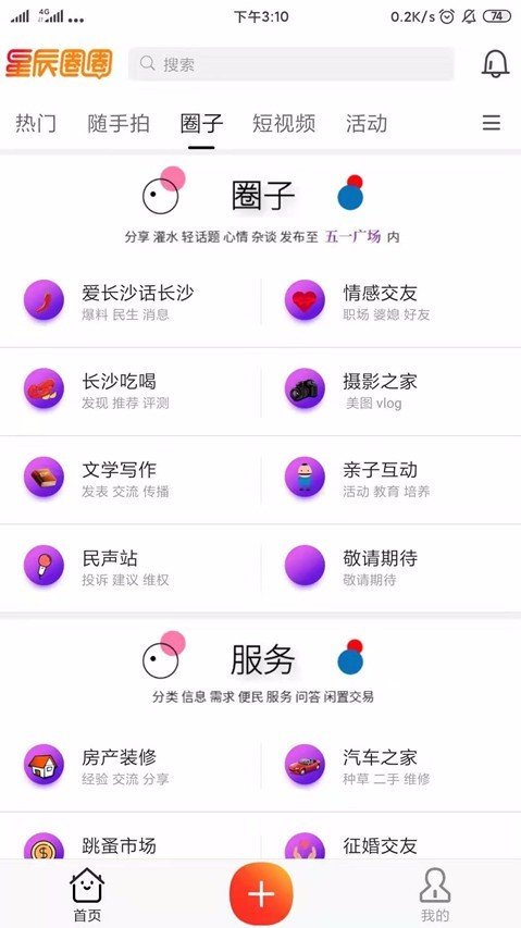 星辰圈圈2