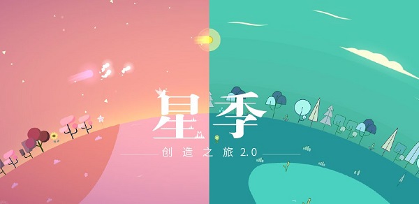 星季1