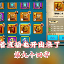 万国觉醒楔形文字符文哪个更强