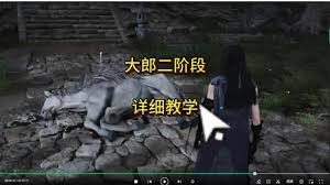 燕云十六声大郎浴血难度如何降低