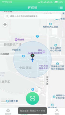 智源生活1