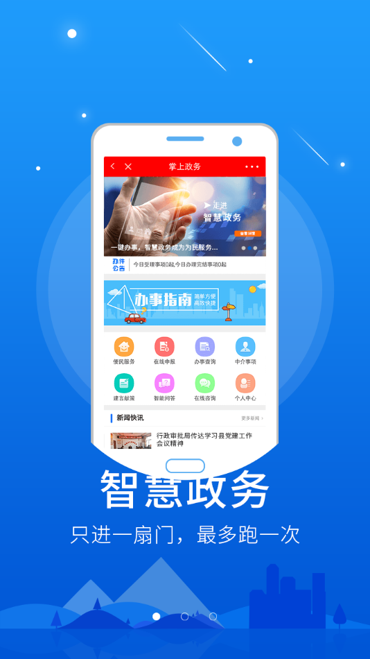 智慧凤凰0