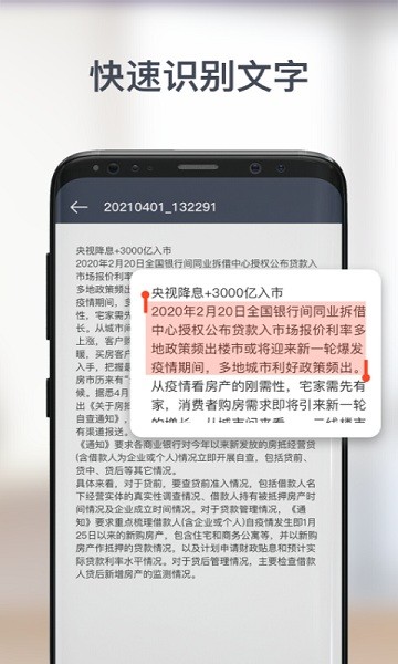 智能pdf扫描仪3