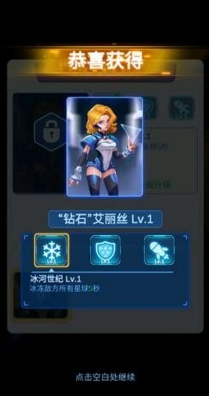 星球占领3