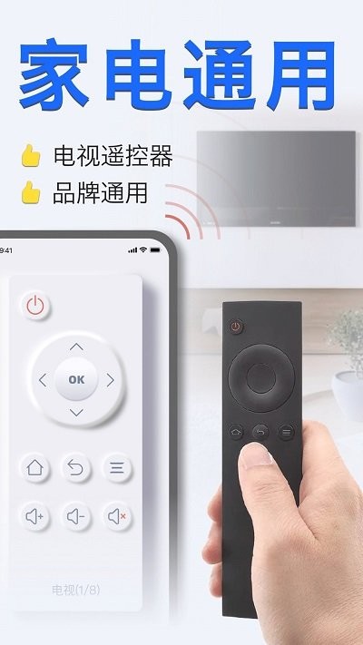 智能手机空调遥控器客户端1