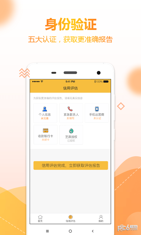 有个好信0