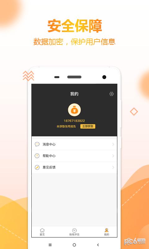 有个好信3