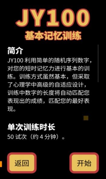智福特训2