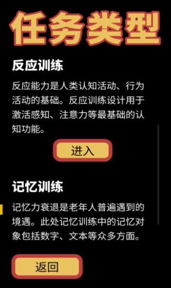 智福特训3