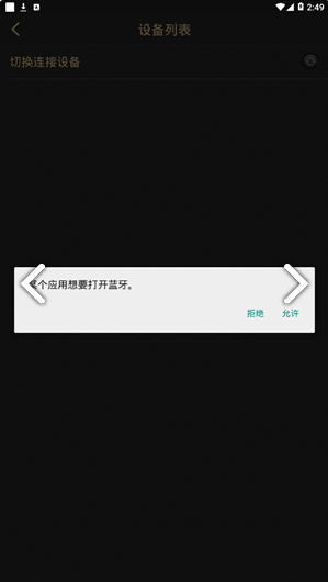 智能健肌仪(智能健肌仪减肥健身)V1.2.0222 安卓手机版2