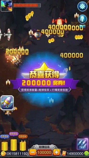 星辰风暴战机2