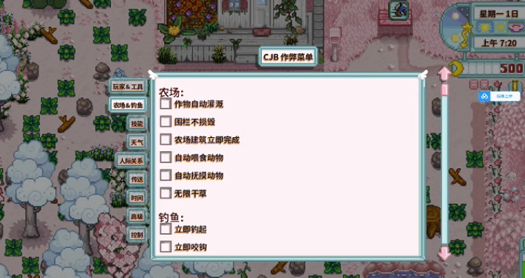 星露谷物语七宗罪直装版0