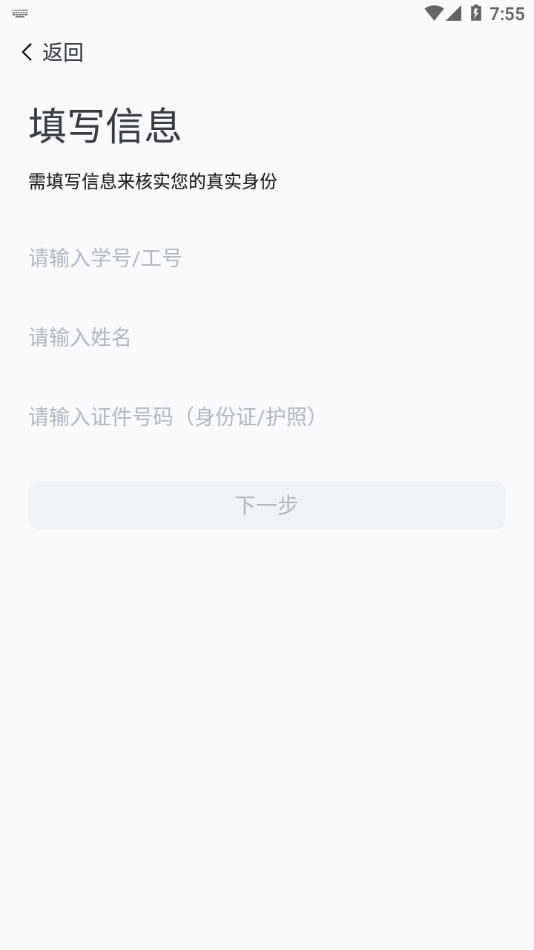智慧新医2