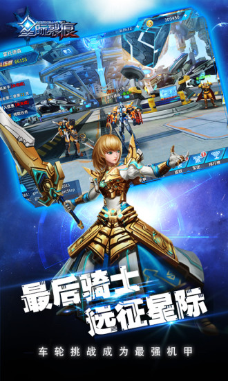 星际裂痕内购版0