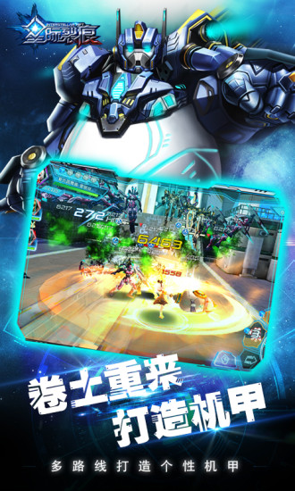 星际裂痕内购版1