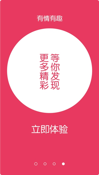 有情有趣0