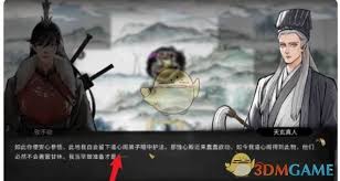 鬼谷八荒如何触发道心阁与蚀心殿事件