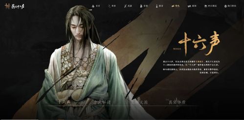 燕云十六声如何完成鲁墨之辩见闻任务